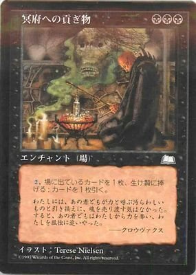 MTG】安くて強い！統率者戦カード紹介～黒～｜ごらく