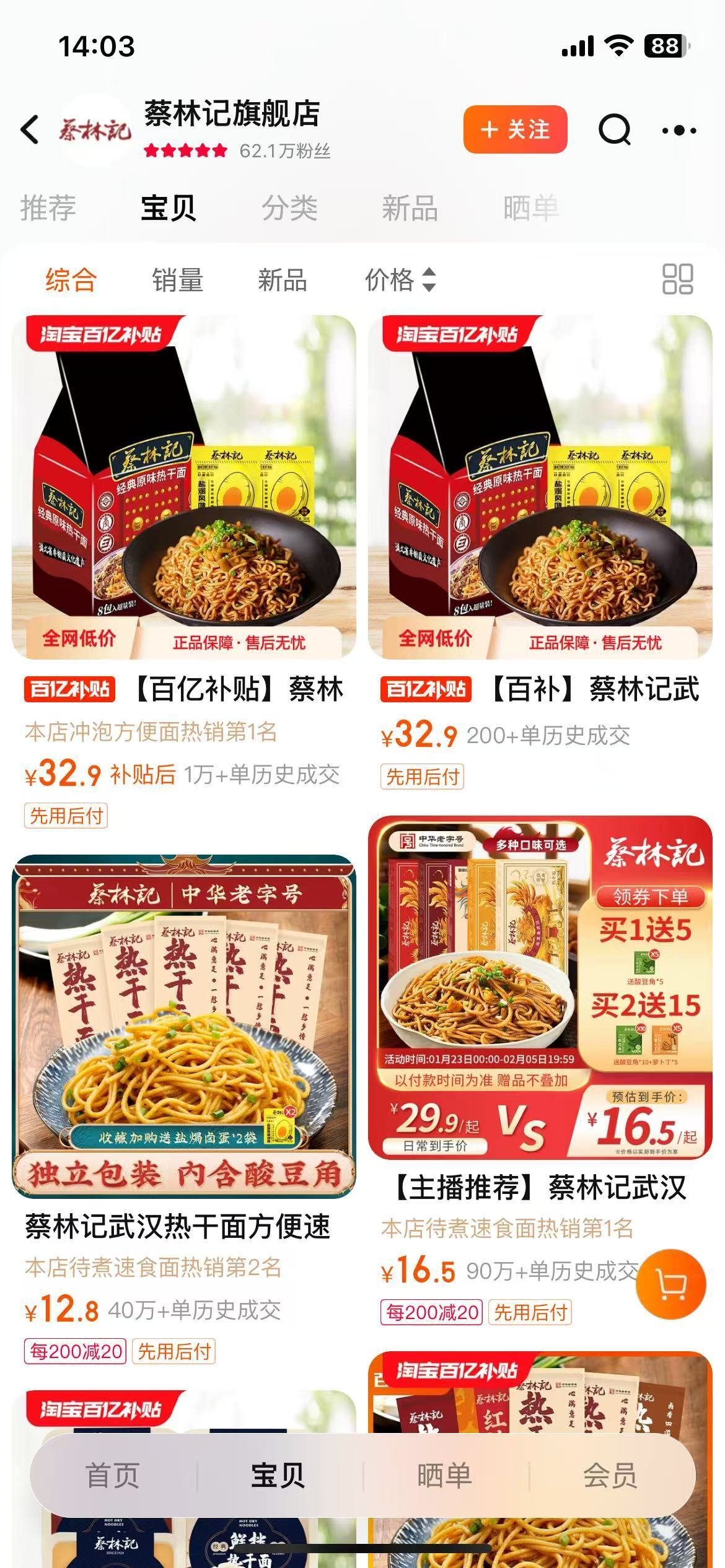 中国・武漢の魅力①武漢熱幹麺を語る｜shengyou@海外起業失敗