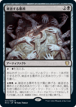 MTG】安くて強い！統率者戦カード紹介～黒～｜ごらく