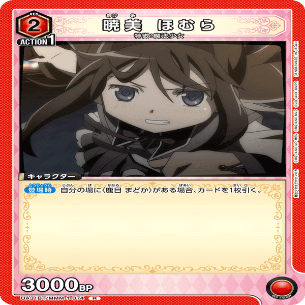 ユニアリ】ソウエイ軸青転スラ【備忘録】｜なの