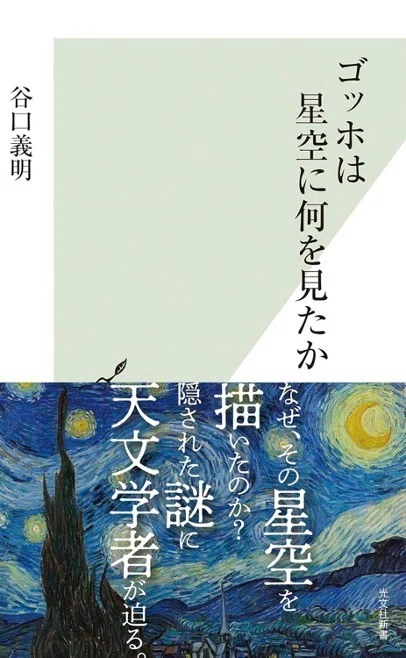 天文学者のひとり言（20） 「青」の起源｜天文学者のひとり言