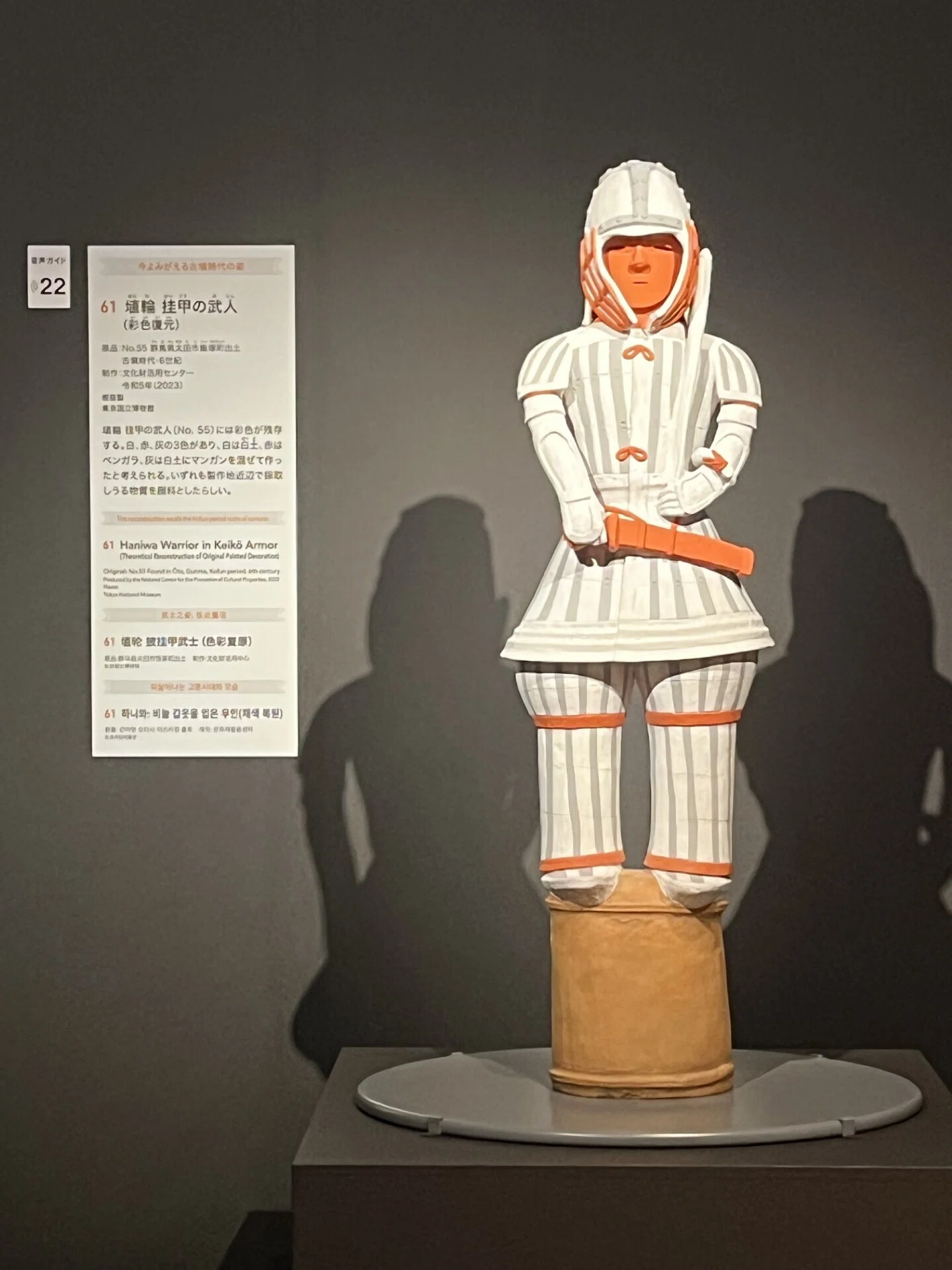 特別展「はにわ」―石田彰さん、森川智之さんと一緒に”はにワールド”へ