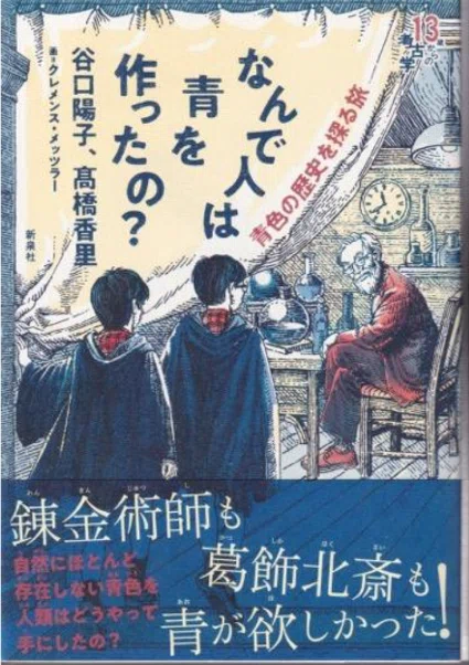 天文学者のひとり言（20） 「青」の起源｜天文学者のひとり言