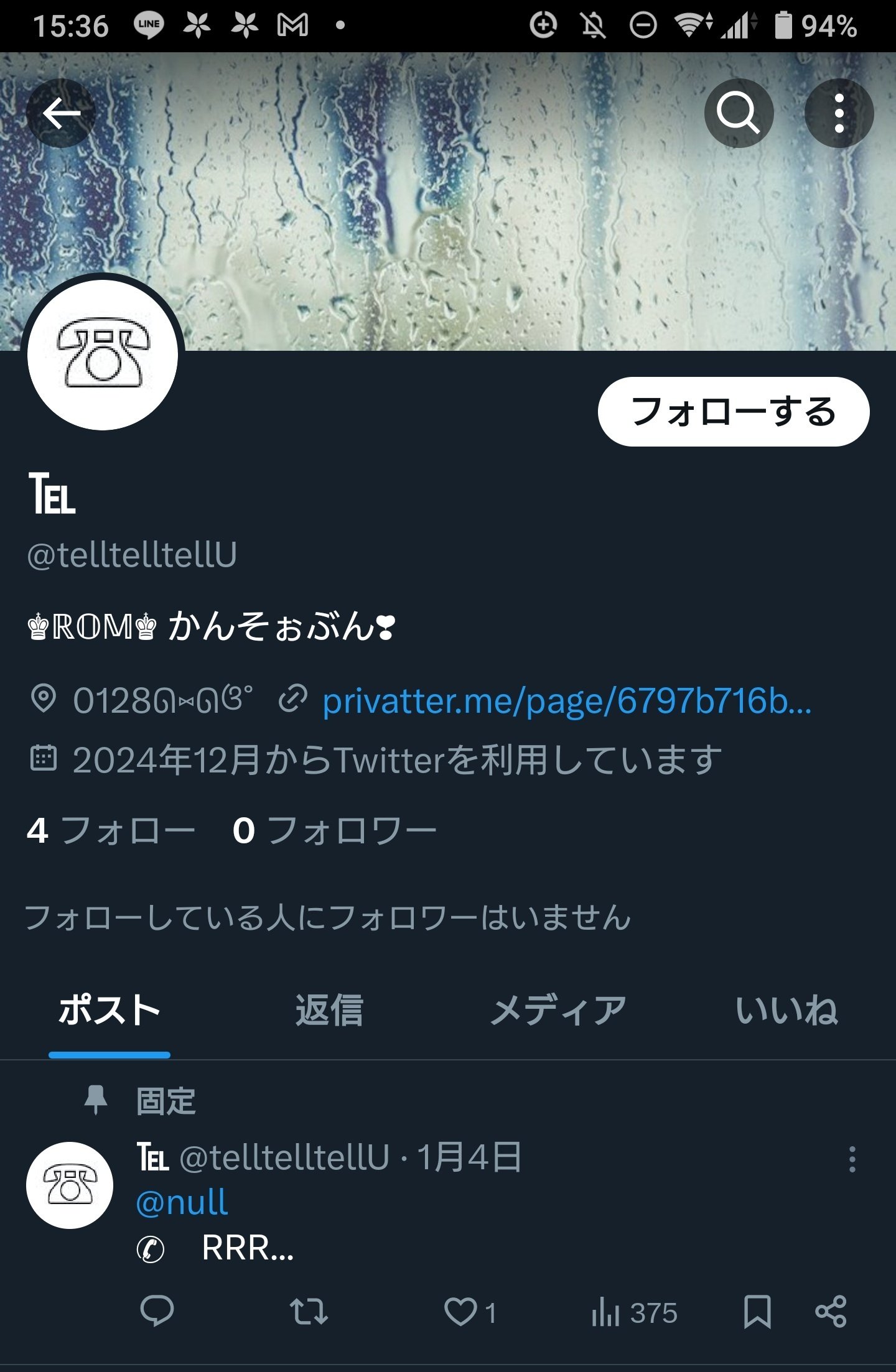 相互フォロワーによる主催企画への匿名アンチ・誹謗中傷行為