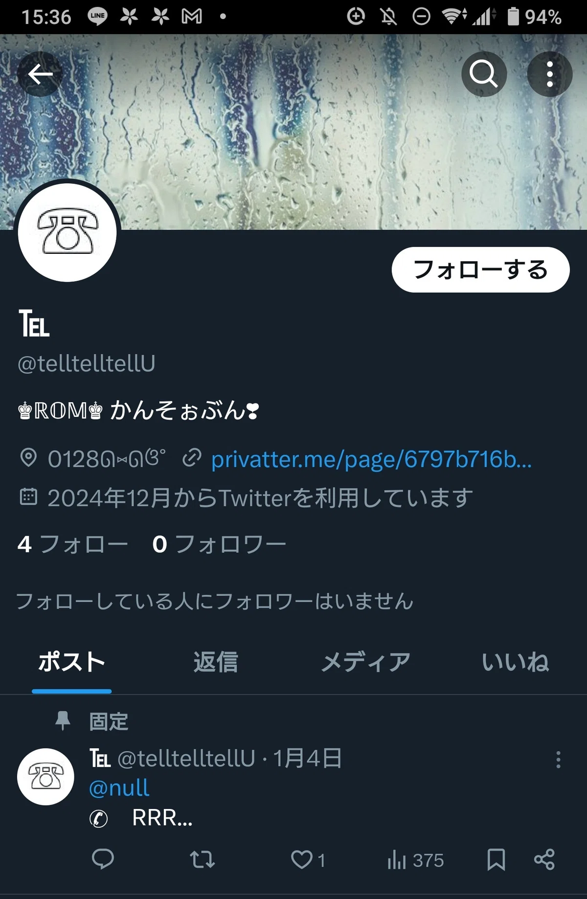相互フォロワーによる主催企画への匿名アンチ・誹謗中傷行為について｜24/7