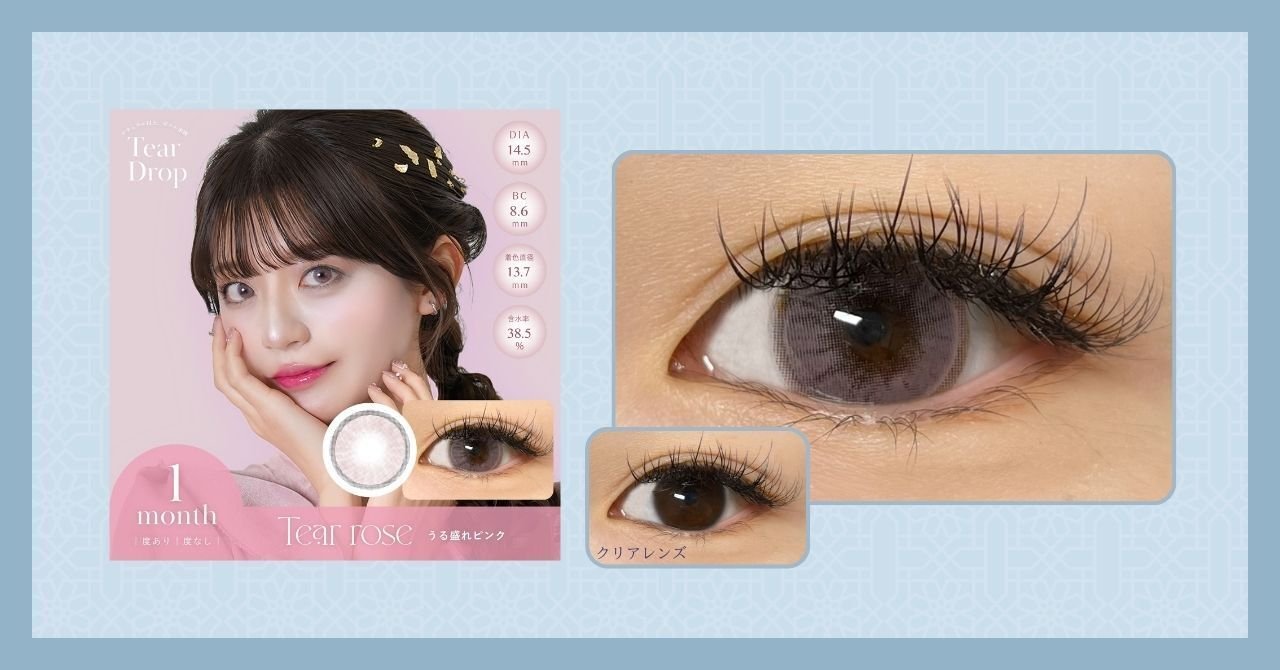 Tear Drop (ティアドロップ) 【Tear rose（ティアローズ）】本音着用