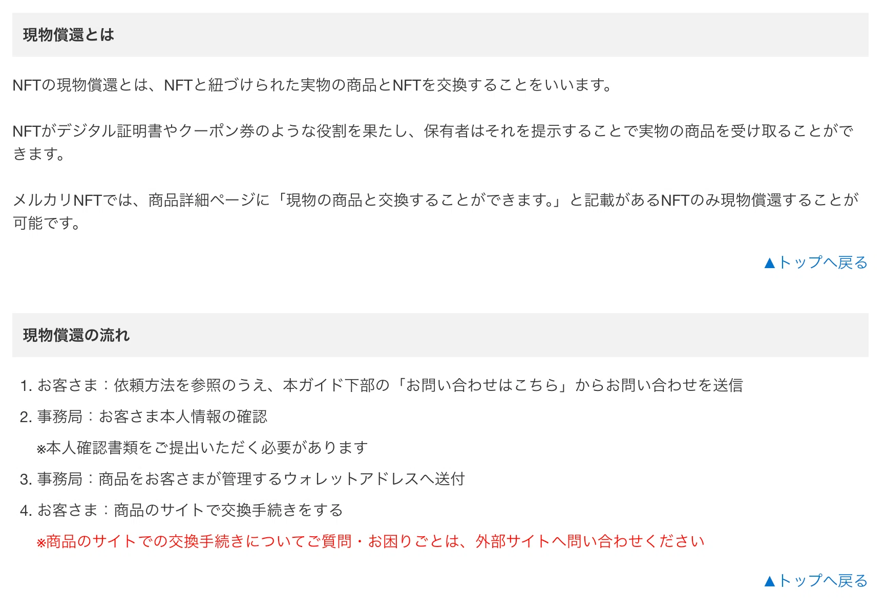 メルカリNFT」が最高のNFTマケプレである理由｜飯泉一馬 | Kazuma Iizumi