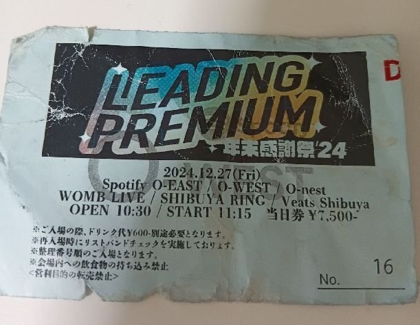 ヒロインズ～チェキ券買い方。のんふぃく！基準 2024参加ライブ