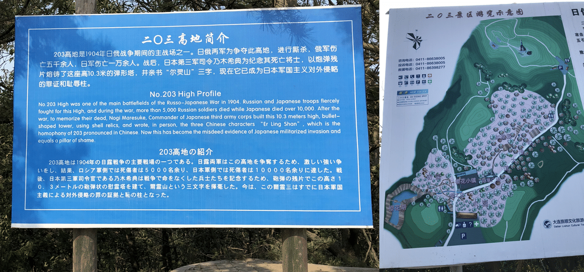 Amazon.co.jp: 満州の展望/日英表記/大連旅順奉天新京ハルピン