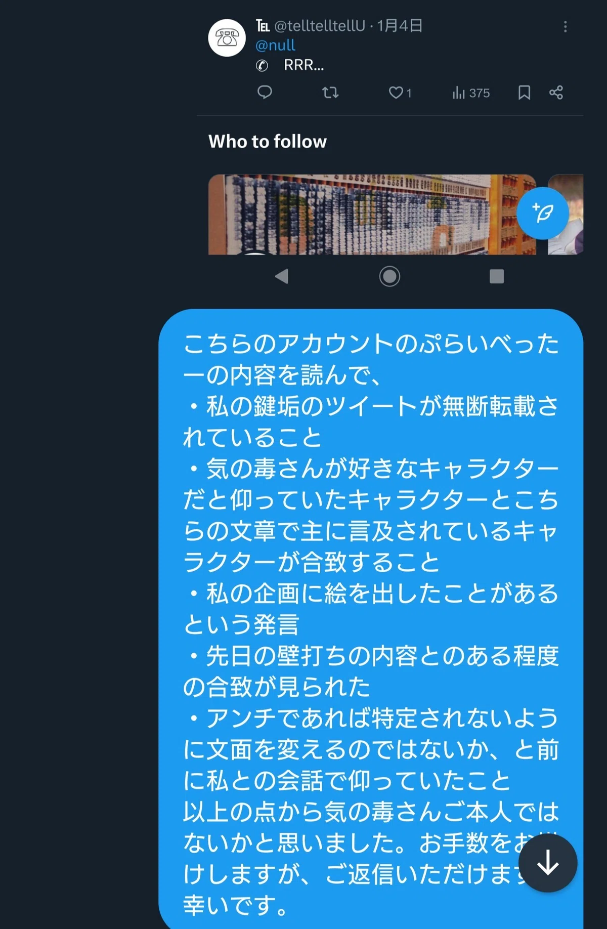 相互フォロワーによる主催企画への匿名アンチ・誹謗中傷行為について｜24/7