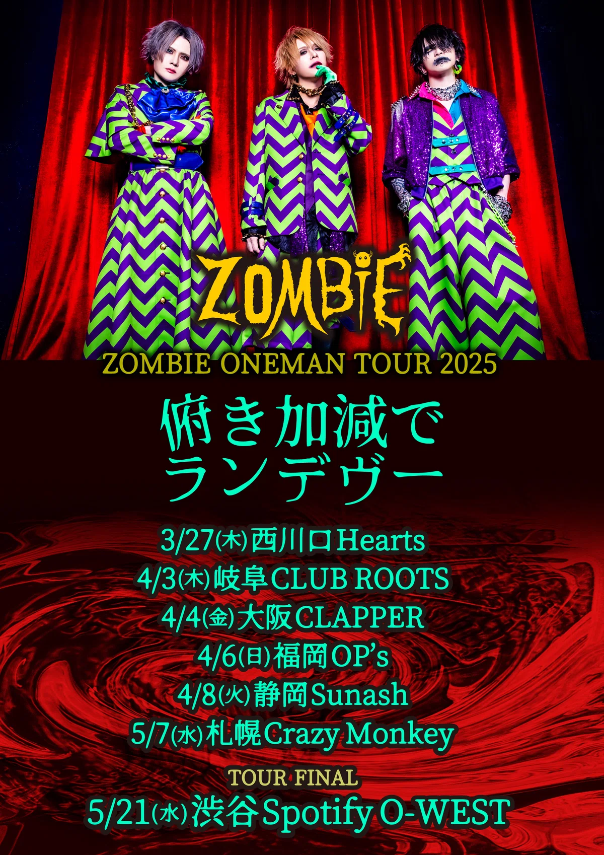 ZOMBIE, long-awaited solo tour information finally revealed!｜EVENING ...
