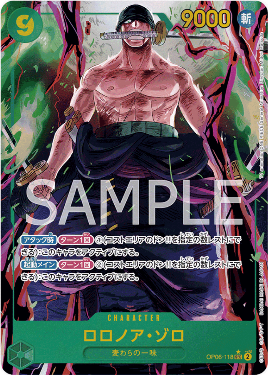ハ*ト様 ワンピースカード ゾロ コミパラ（カードボックス直営