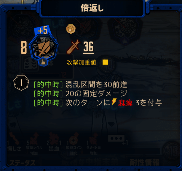 Limbus_Company】うるせぇ！これは俺のクーポンだ！！【5-30攻略
