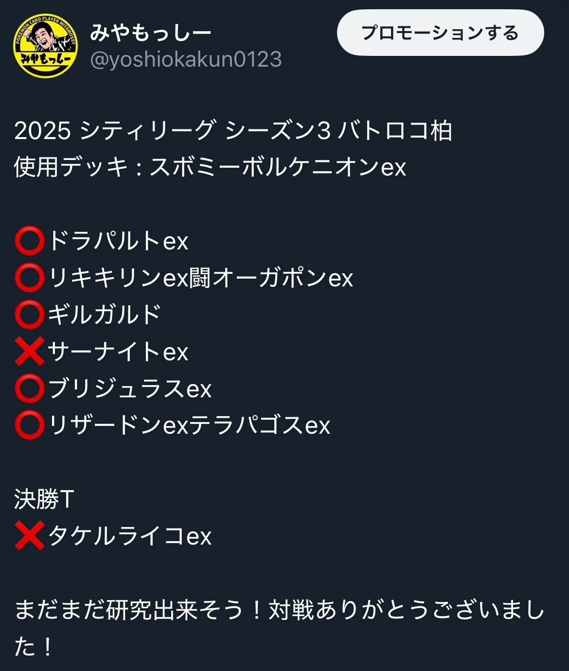 スボミー ボルケニオンex ブーバーン」が思っていた以上に
