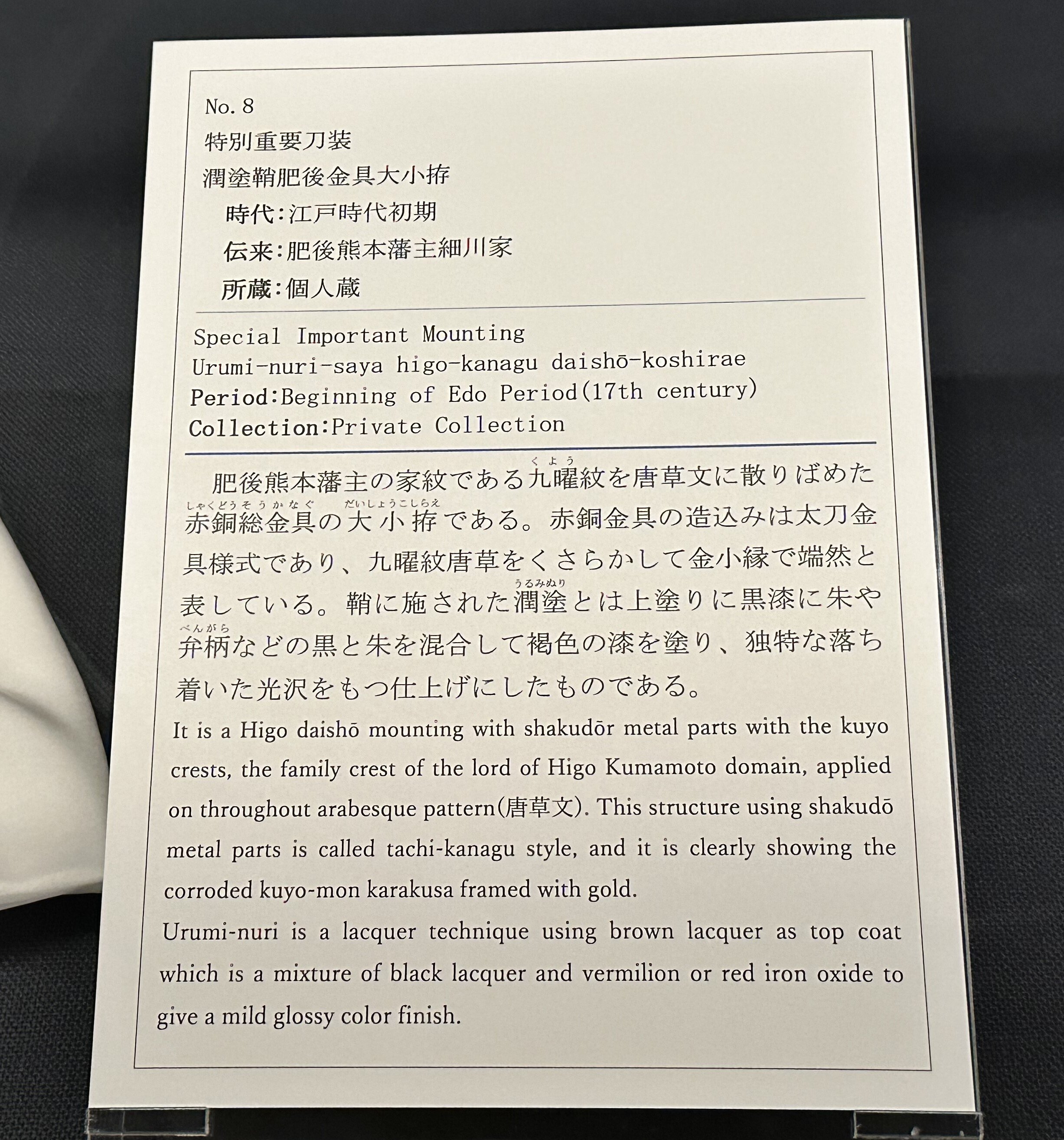 時代物　武具　拵え　柄　短刀拵え　鮫皮　江戸時代前期 時代物 武具 拵え 柄 短刀拵え 鮫皮 江戸時代前期