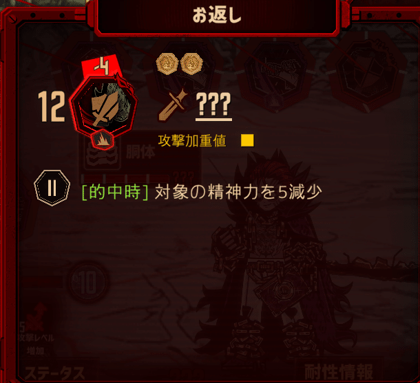 Limbus_Company】うるせぇ！これは俺のクーポンだ！！【5-30攻略
