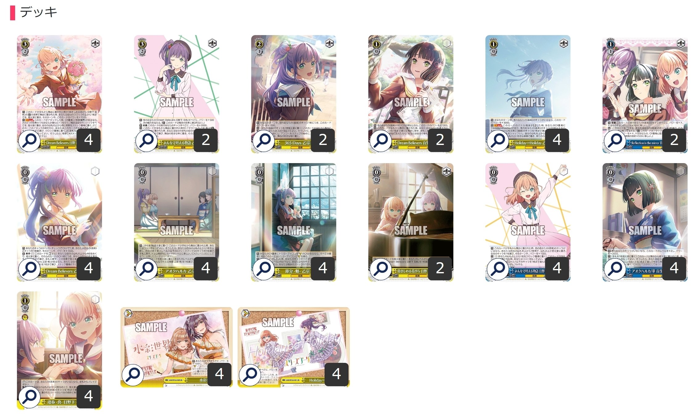 ここから始めるWS:ラブライブ!蓮ノ空女学院スクールアイドル ここから始めるWS:ラブライブ!蓮ノ空女学院スクールアイドル