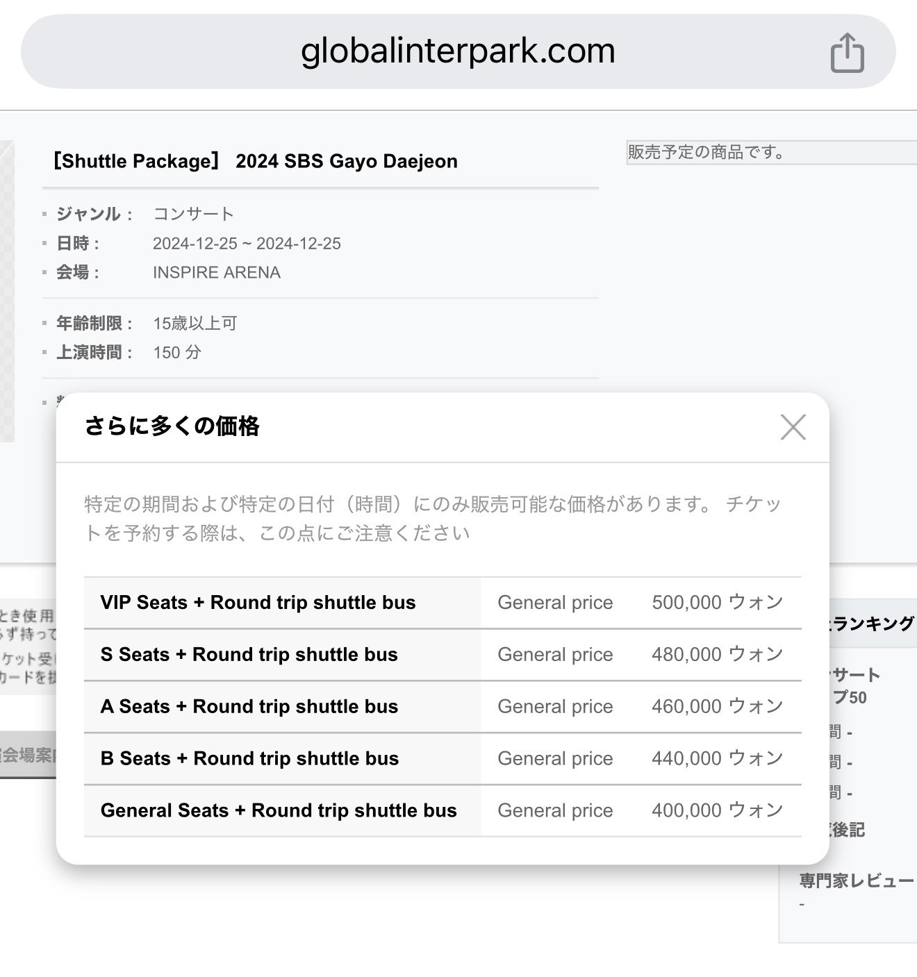 2024 SBS歌謡大典 備忘録🎄｜🐶