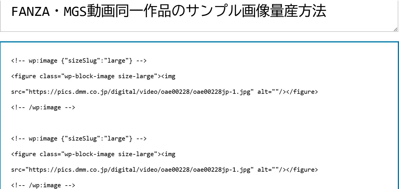 How to Mass-Produce Sample Images for the Same FANZA/MGS Video｜のり