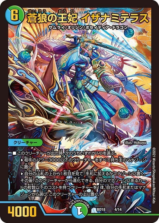 火水自然バタル・ネプタラス軸ドラゴン【デッキ紹介】｜いづな