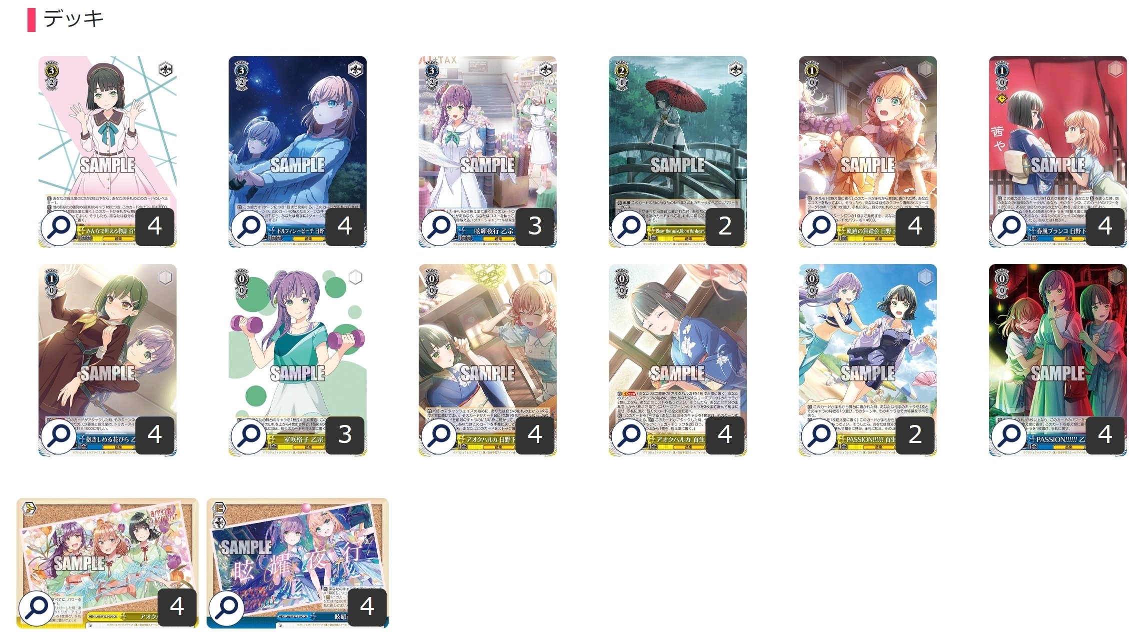 ここから始めるWS:ラブライブ!蓮ノ空女学院スクールアイドル ここから始めるWS:ラブライブ!蓮ノ空女学院スクールアイドル