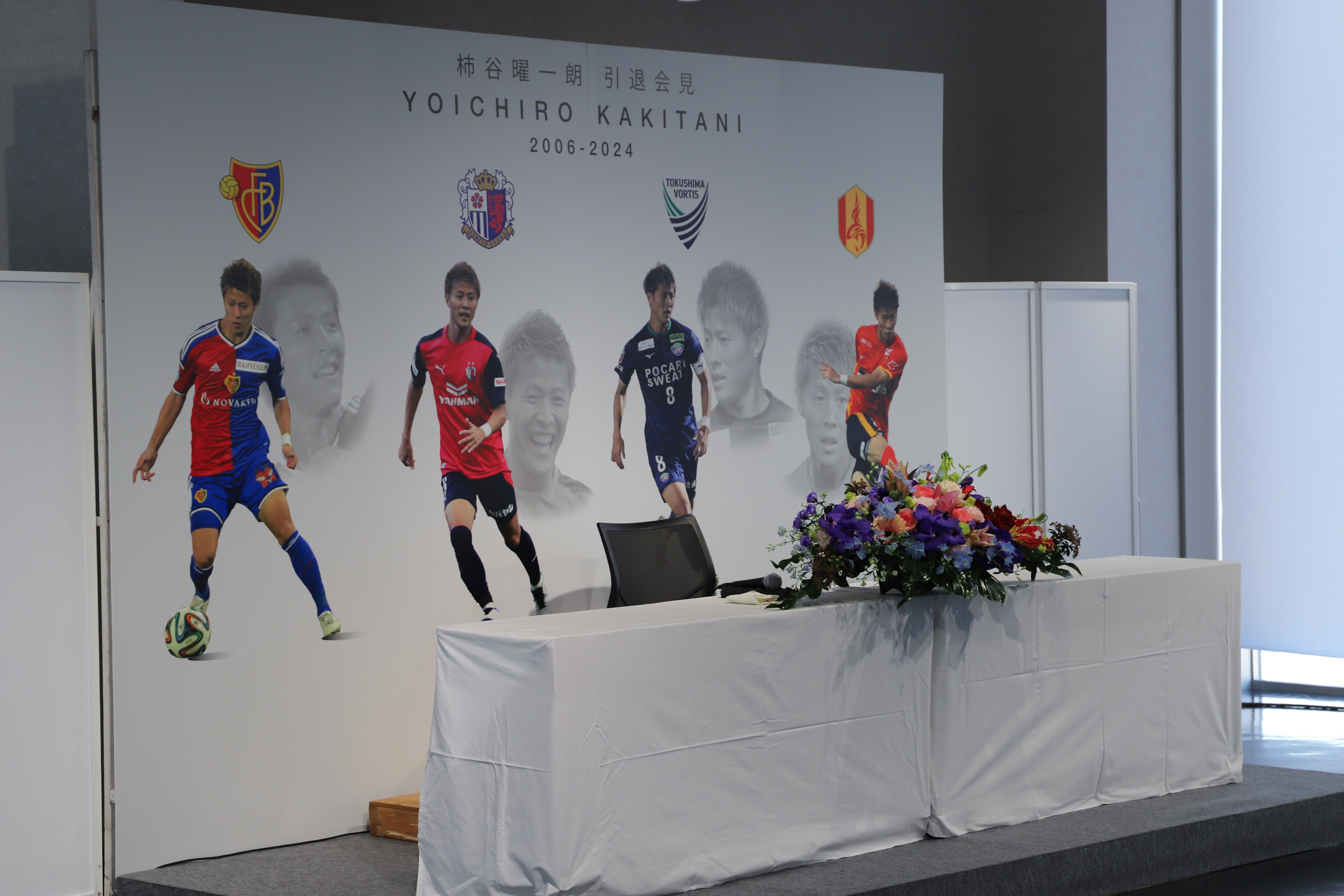 柿谷曜一朗選手の引退会見に行ってきました（佐藤晃大）｜徳島ヴォルティス