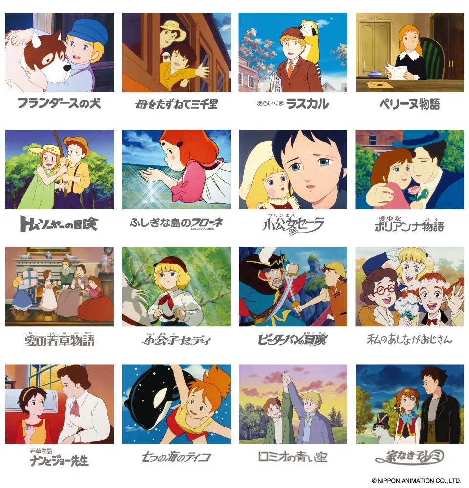 4 大 国民 的 アニメ
