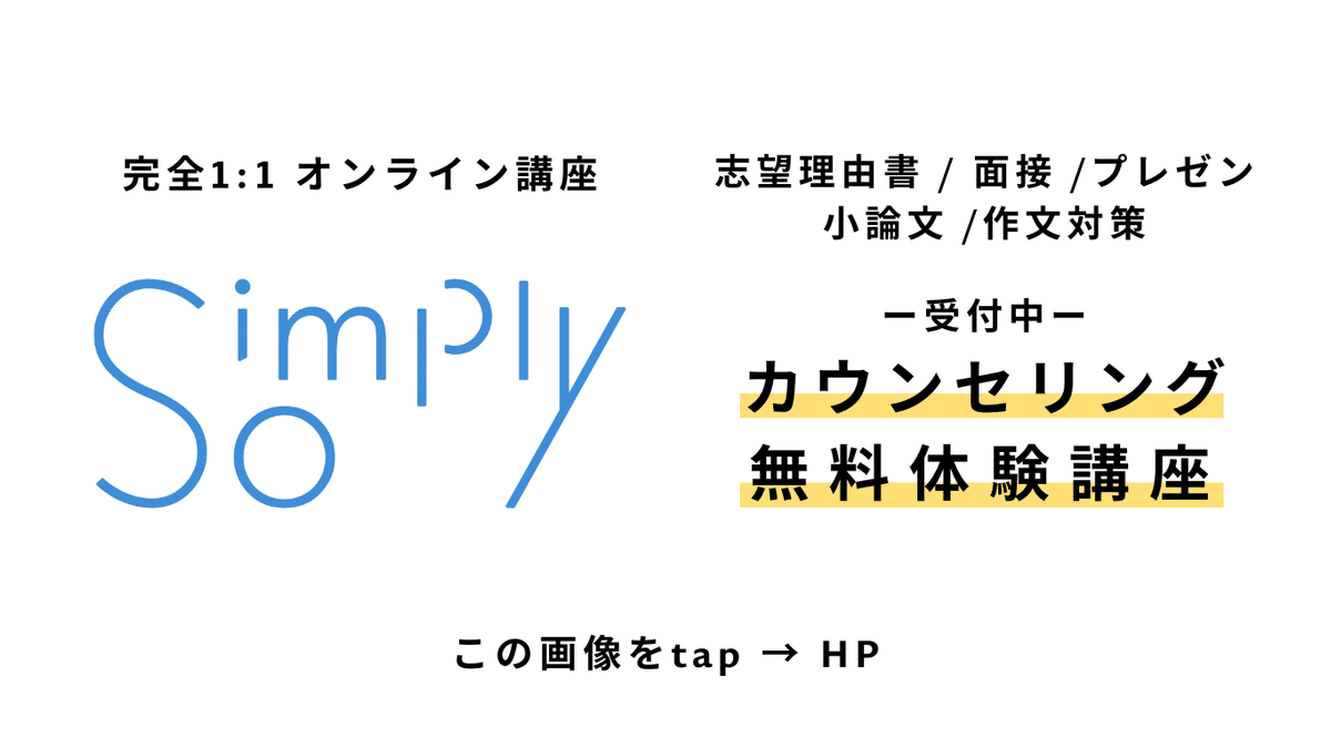 コリアグランドセール 2025 医学部 入試小論文 頻出テーマ4「チーム医療」｜simply so 検査キット