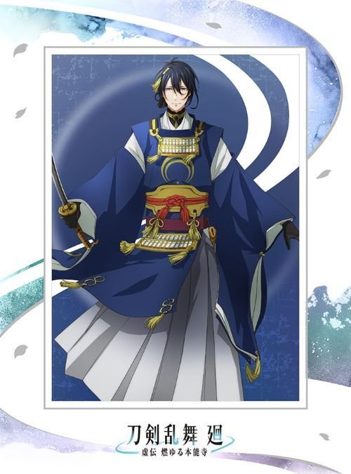 『アニメ『刀剣乱舞 廻 -虚伝 燃ゆる本能寺-』第二巻（東宝）