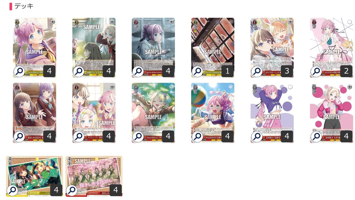 ここから始めるWS:ラブライブ！蓮ノ空女学院スクールアイドルクラブ 