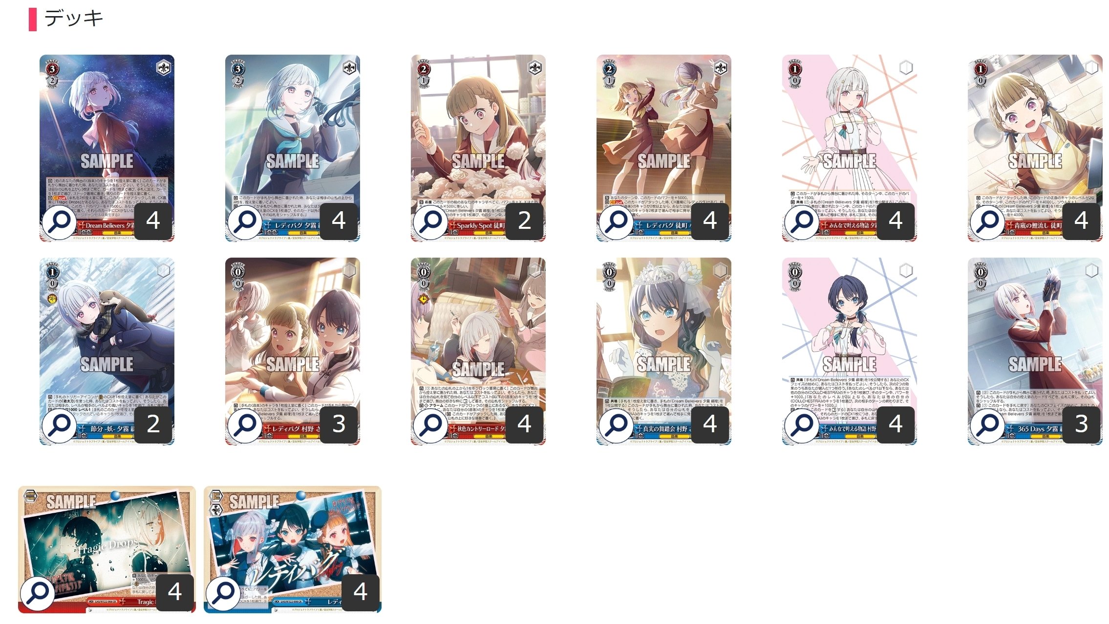 蓮ノ空　ヴァイス　スリブ軸8枝デッキ 蓮ノ空 ヴァイス スリブ軸8枝デッキ ヴァイスシュヴァルツ 蓮ノ空