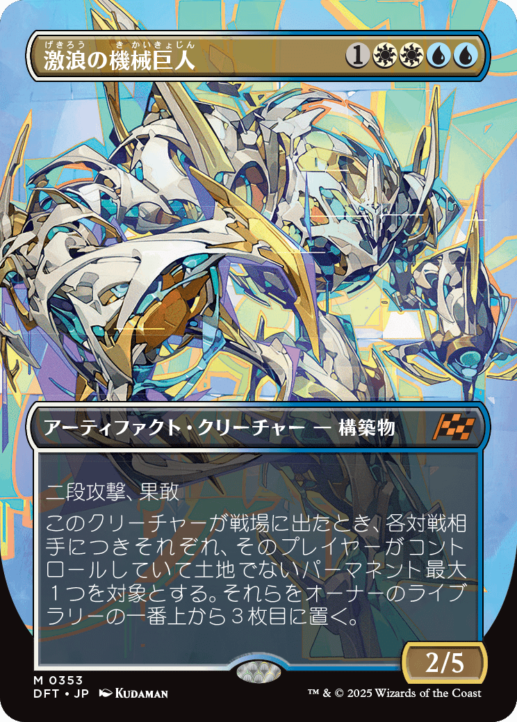 mtg 金属モックス　霊気走破　スペシャルゲスト mtg 金属モックス 霊気走破スペシャルゲスト 霊気走破の