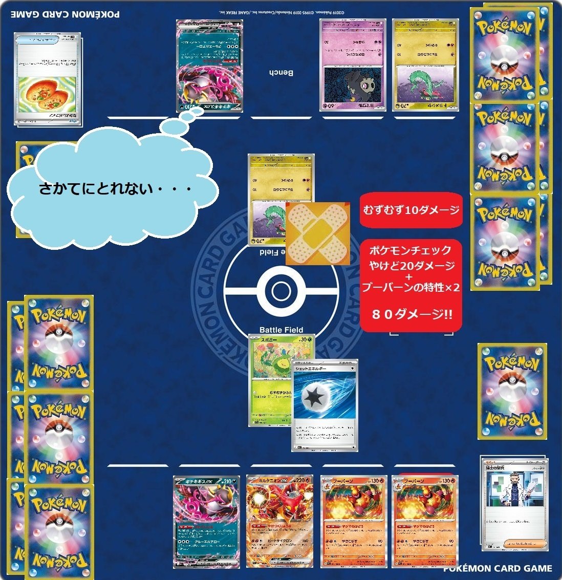 ポケカブック on X: 