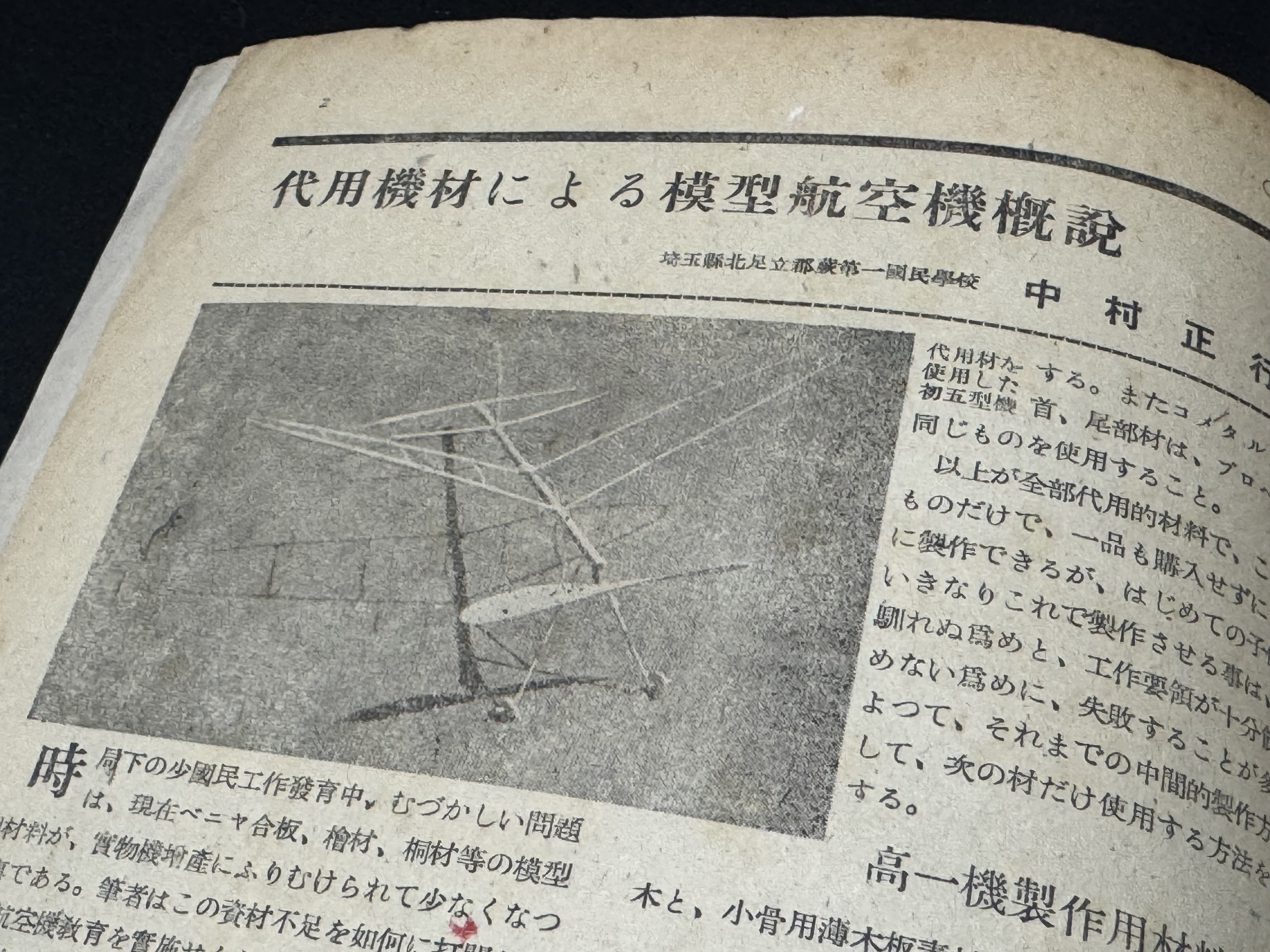 大東亜戦争中や前後の昭和切手16種×5枚横 計80枚！航研機、靖国神社、飛燕等！ 靖国神社 遊就館のゼロ戦 - 三菱零式艦上戦闘機五二型（A6M5