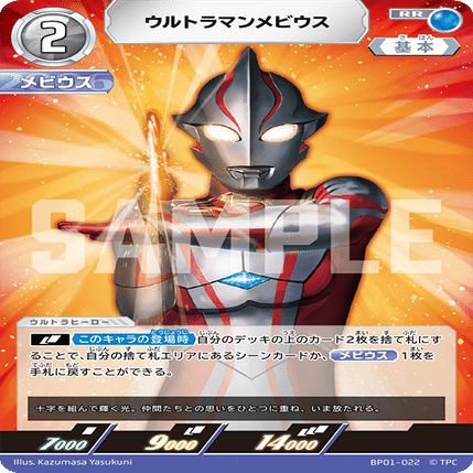 ウルトラマンカードゲームBttle Spiritsタイアップ記念杯3位デッキ