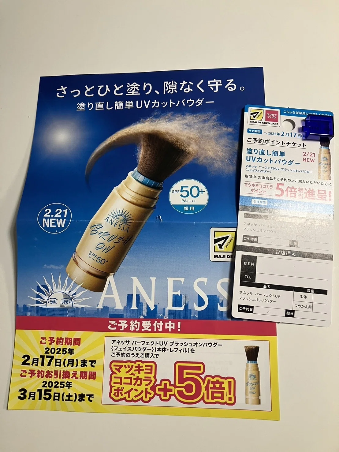アネッサの新商品！パウダーでメイク直しをしながら、UV対策✨｜まるお