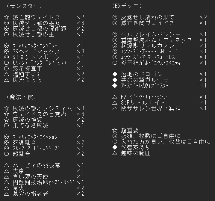 遊戯王MD】先攻ワンキル！？ FA灰滅・デッキ！！｜sanasana