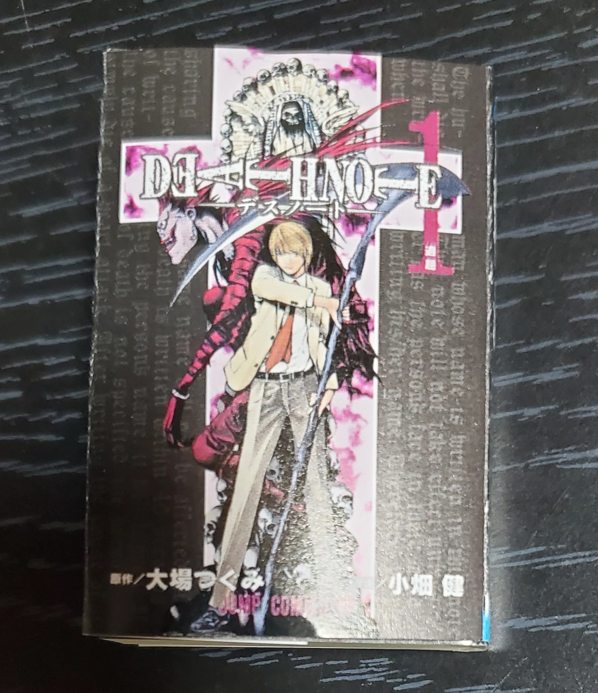 DEATH NOTE】『豆ガシャ本 「DEATH NOTE」』購入！令和に甦る新世界の