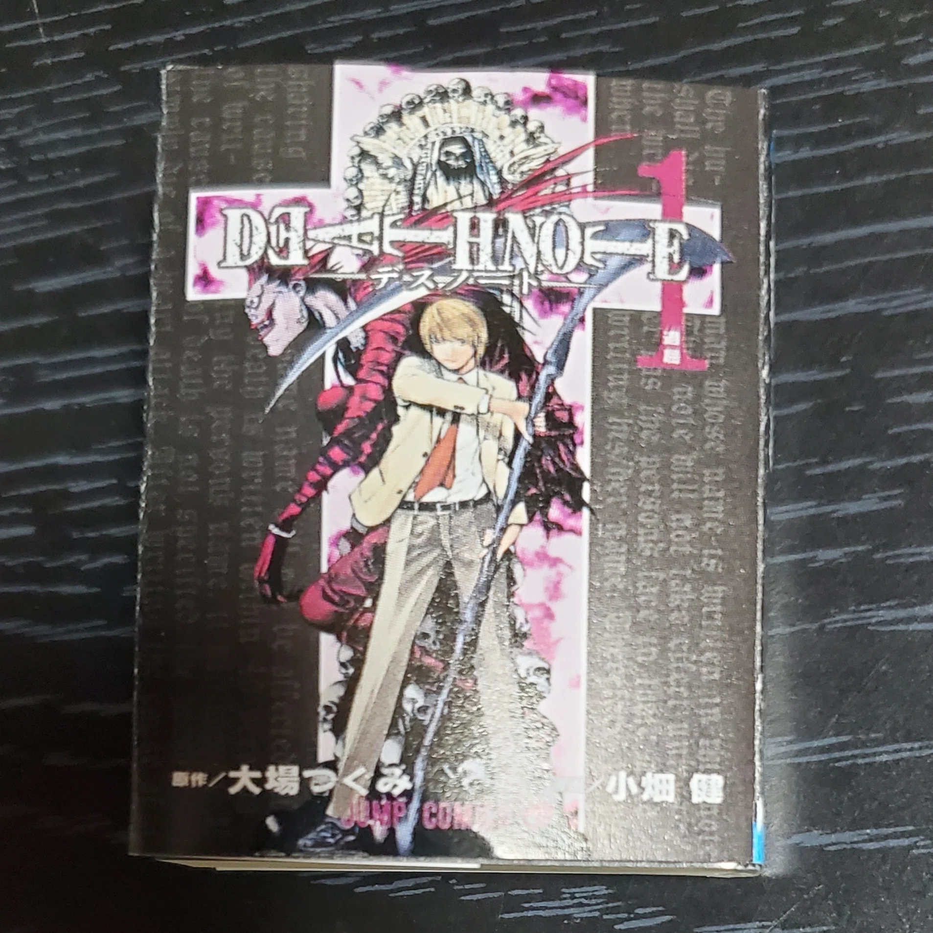 DEATH NOTE】『豆ガシャ本 「DEATH NOTE」』購入！令和に甦る新世界の 