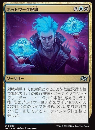 霊気走破まとめ売り 買取相場一覧】MtG｜【DFT】霊気走破のカード一覧【Cardshop Serra】