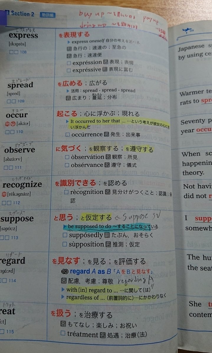 実体験】本当に0からの英語勉強法 ～偏差値28から大学に合格した