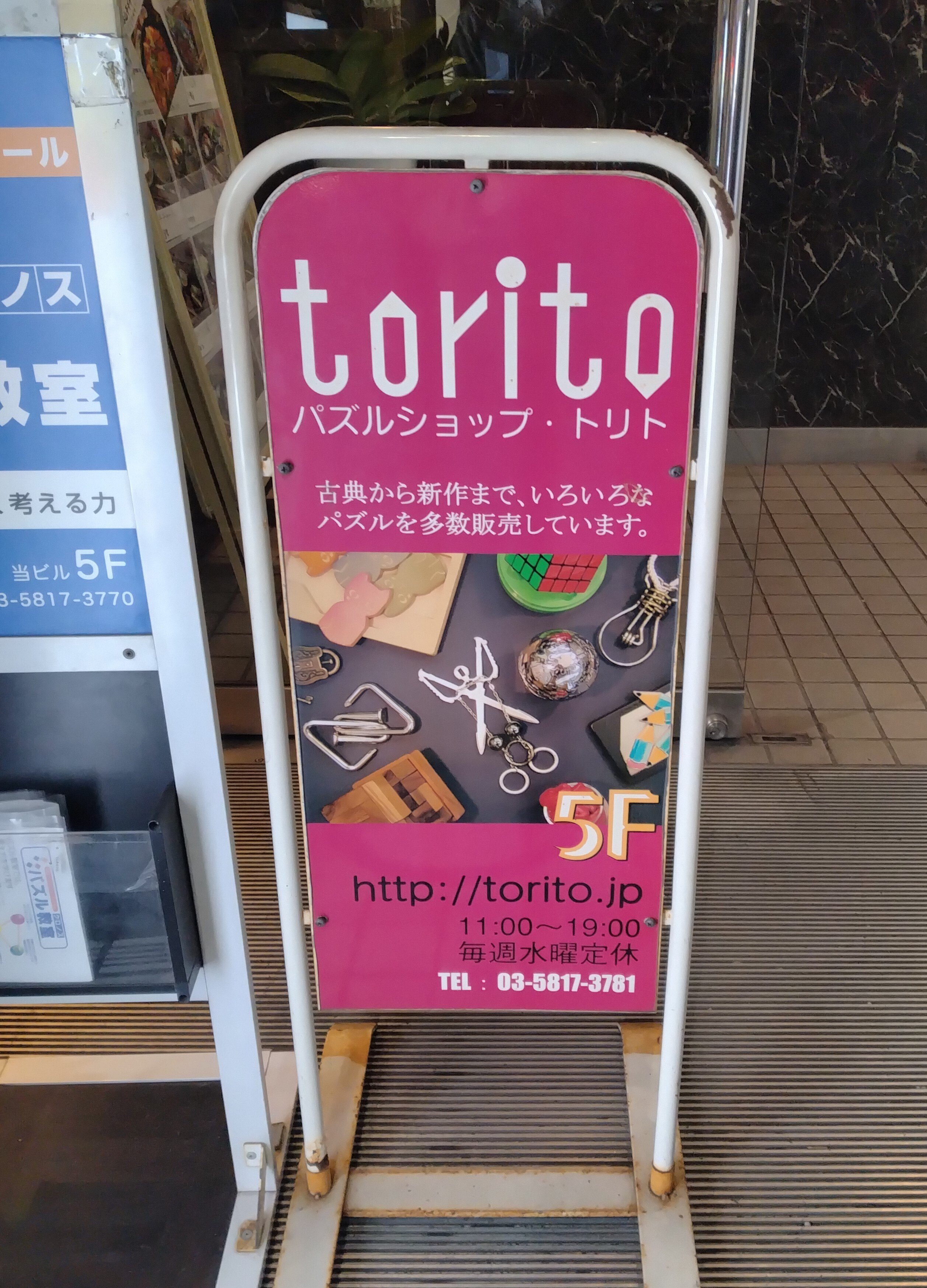 ジグソーパズル専門店 通販 未開封]テンヨー 1000ピースパズル