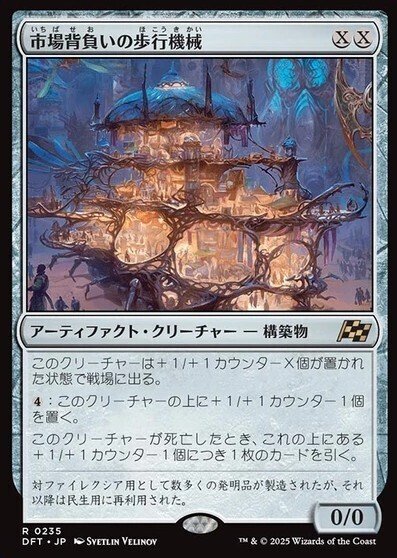 MTG　霊気走破　忍耐の記念碑　日本語　４枚 忍耐の記念碑 [DFT] 【BIGWEB | MTG】日本最大級の激安カード