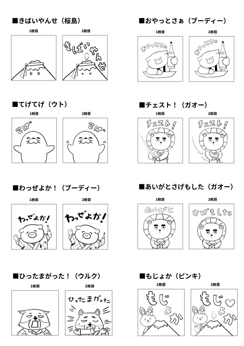 🎉 地域のことばで盛り上がる！【方言アイテム】のトライアルが開始