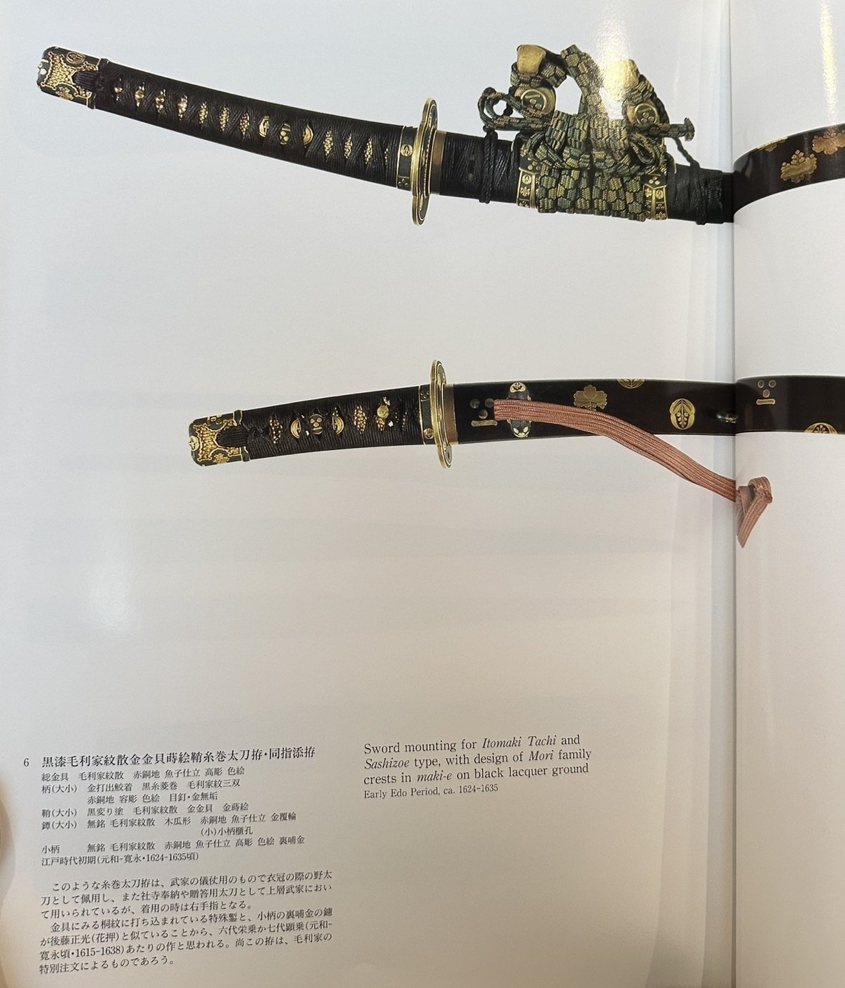 鮫革が金色の拵は桃山～江戸初期｜刀箱師の日本刀ブログ 中村圭佑