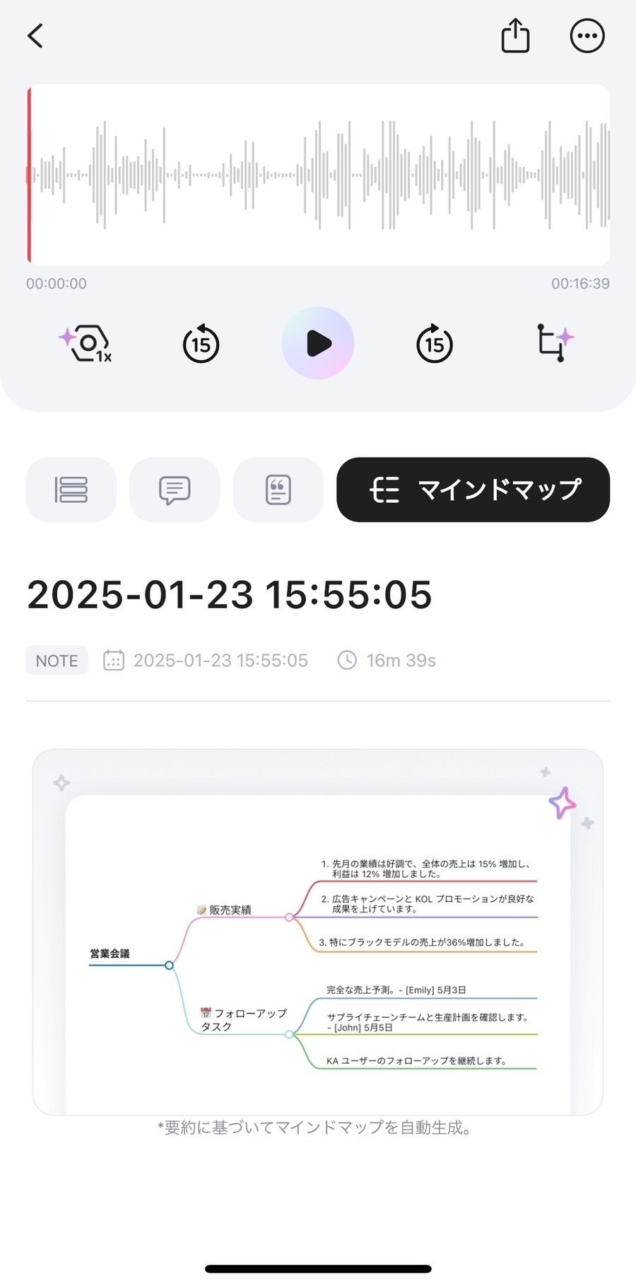 驚愕】病院長が話題のPlaud note pinを2ヶ月使い倒してみた｜石川 輝