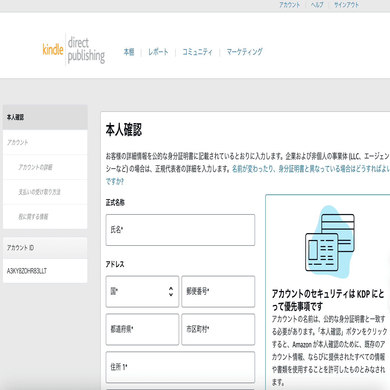 KDP（Kindle Direct Publishing）に登録する方法｜りょう | AI出版