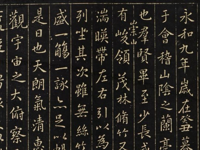 東京国立博物館で、古人の名筆をプリントした「拓本」が勢揃い 東京国立博物館で、古人の名筆をプリントした「拓本」が勢揃い