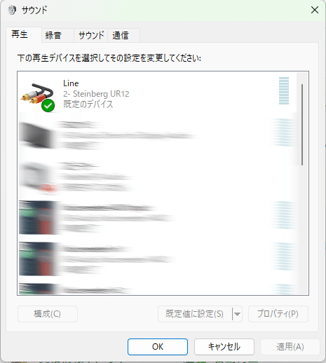 カテゴリ選択なら「ハードウェアとサウンド」全表示メニューなら直接「サウンド」を選択。録音・再生ともにオーディオI/Fを規定デバイス設定すると後が楽です。