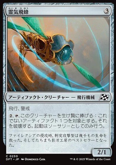 霊気走破の「期待」カードまとめ｜Took